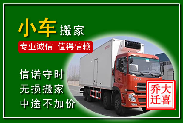 建安物品搬运